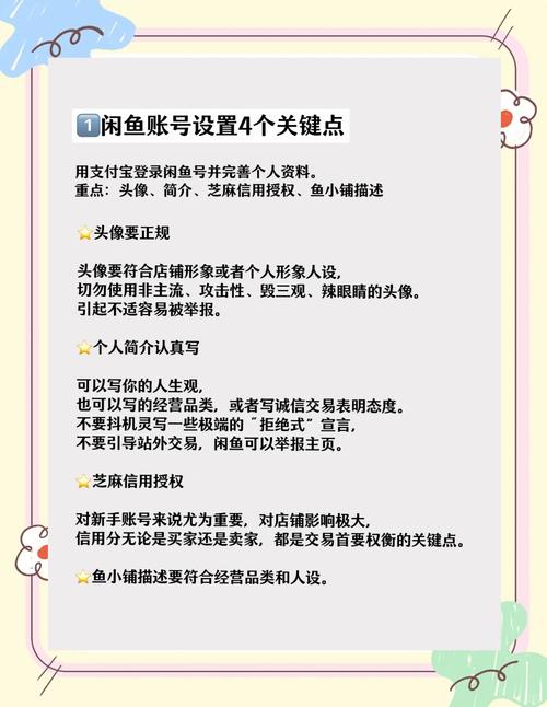 精准定位用户引流_闲鱼怎么提升粉丝_闲鱼爆单技巧