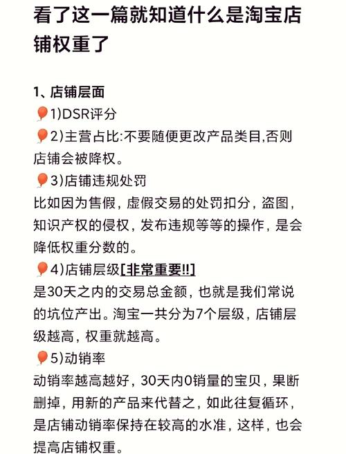 闲鱼怎么提升粉丝_宝贝首页排名优化_淘宝账号权重提升