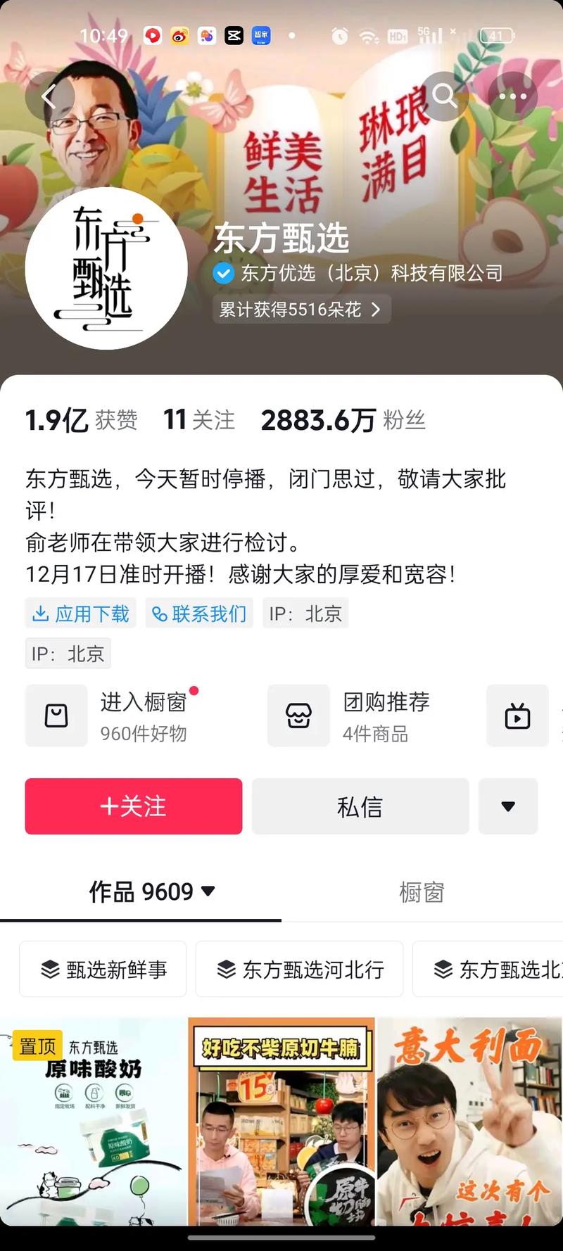 抖音有效粉丝数分析_抖音有效粉丝在哪里看_抖音粉丝总数