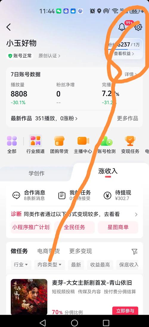 抖音有效粉丝在哪里看_创作者中心粉丝管理_查看有效粉丝数