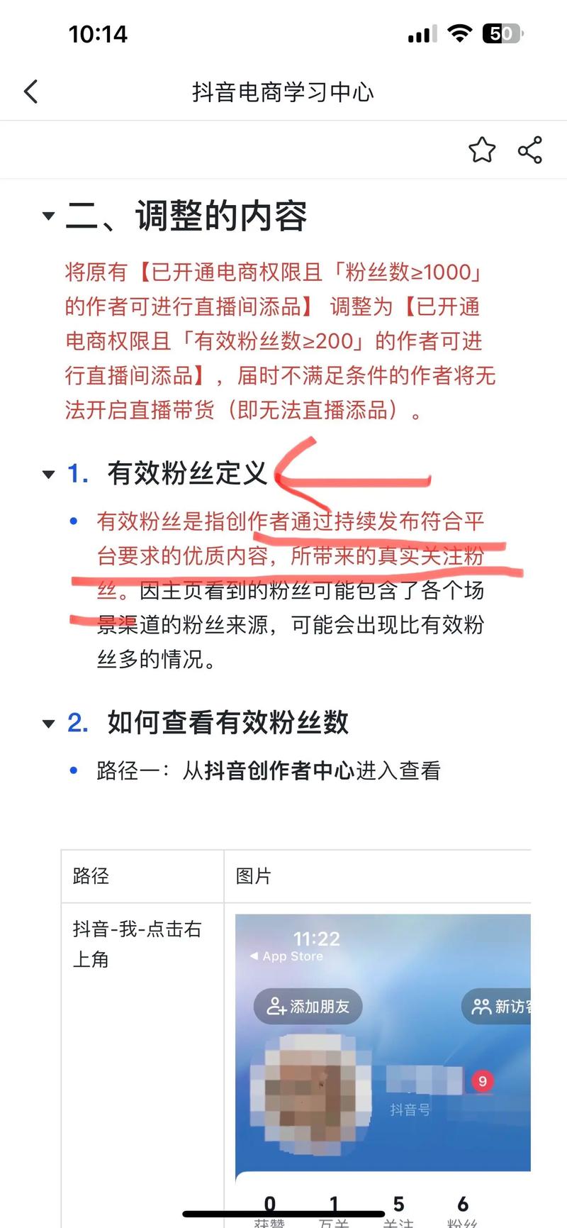 查看有效粉丝数_抖音有效粉丝在哪里看_创作者中心粉丝管理