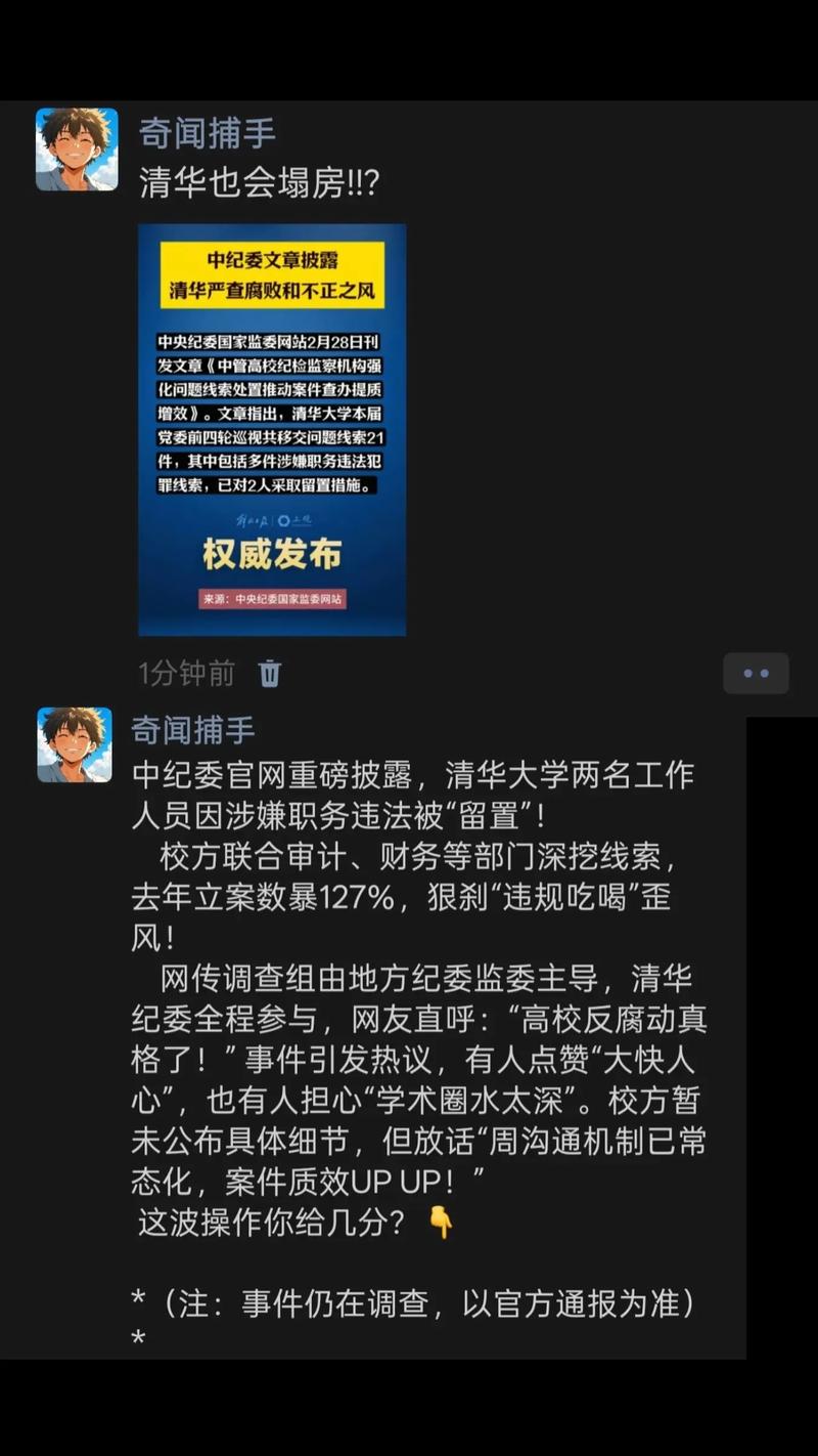 清华大学抖音号_清华大学抖音粉丝数_抖音粉丝自助平台