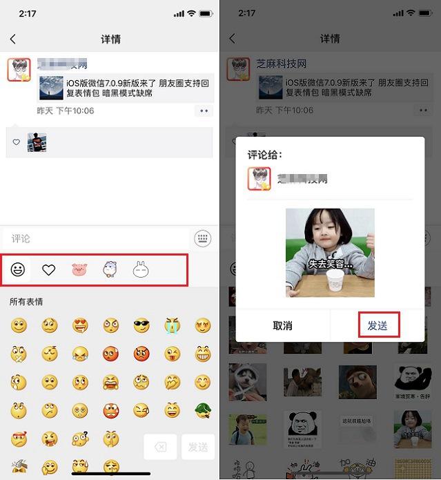 微信朋友圈表情包评论不支持原因_微信表情包评论历史_qq说说可以买赞吗