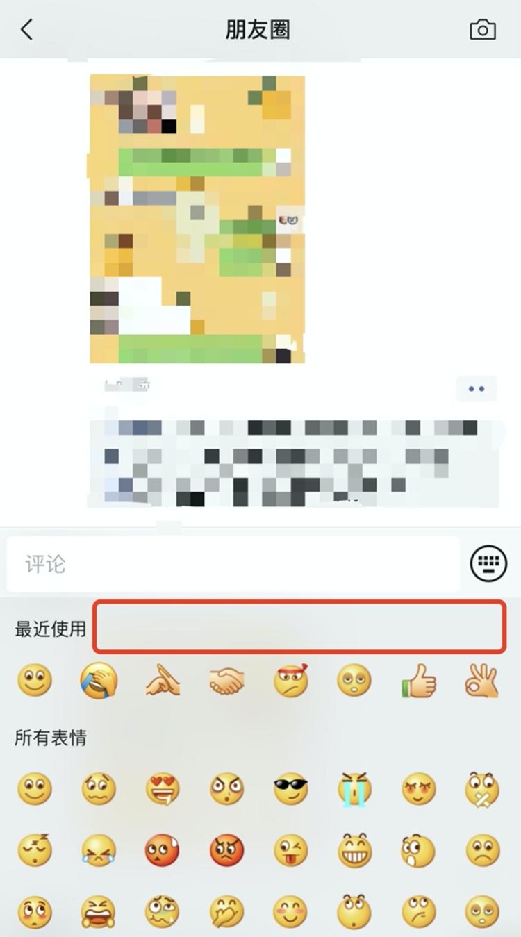 微信表情包评论历史_微信朋友圈表情包评论不支持原因_qq说说可以买赞吗