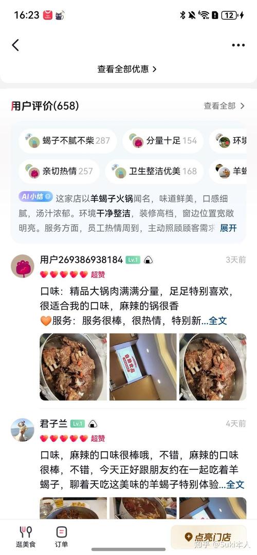 鸿蒙版抖音新增实用功能_抖音低价二十四小时下单_鸿蒙版抖音团购功能