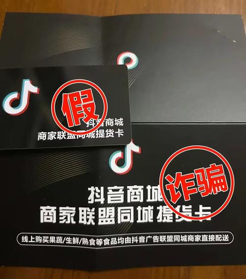 抖音电商引流欺诈治理_抖音低价二十四小时下单_平台打击虚假提货卡诈骗