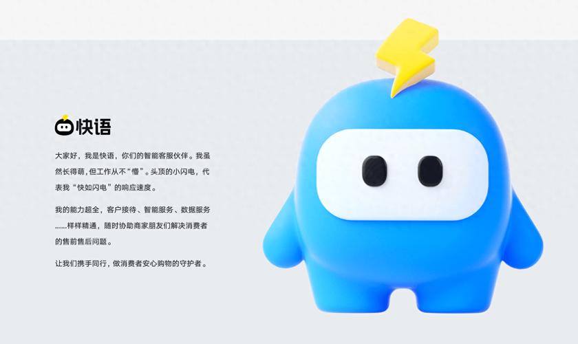 快手客服系统_客服快手_快手双击24小时在线