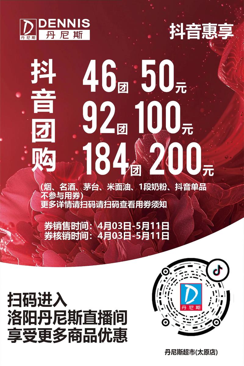 抖音电商价保服务_抖音电商双11预售_抖音低价二十四小时下单