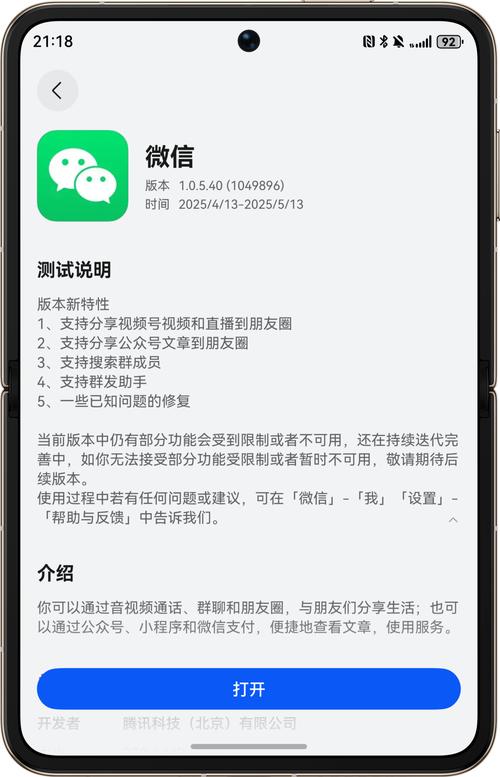 直播购物功能上线_鸿蒙版快手十一更新_快手涨热度