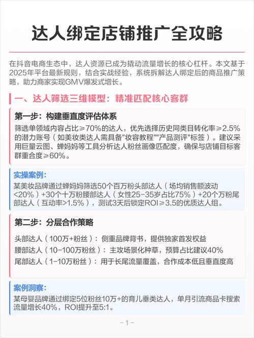抖音百应平台线上结算功能_抖音百应平台达人管理升级_抖音业务平台