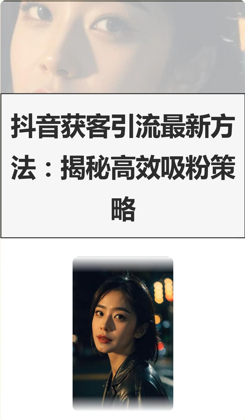 抖音快速涨粉平台_抖音粉丝业务套餐_抖音点赞粉丝增长服务