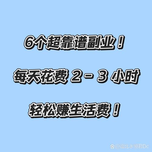 手机兼职赚钱_抖音低价二十四小时下单平台_副业零花钱方法