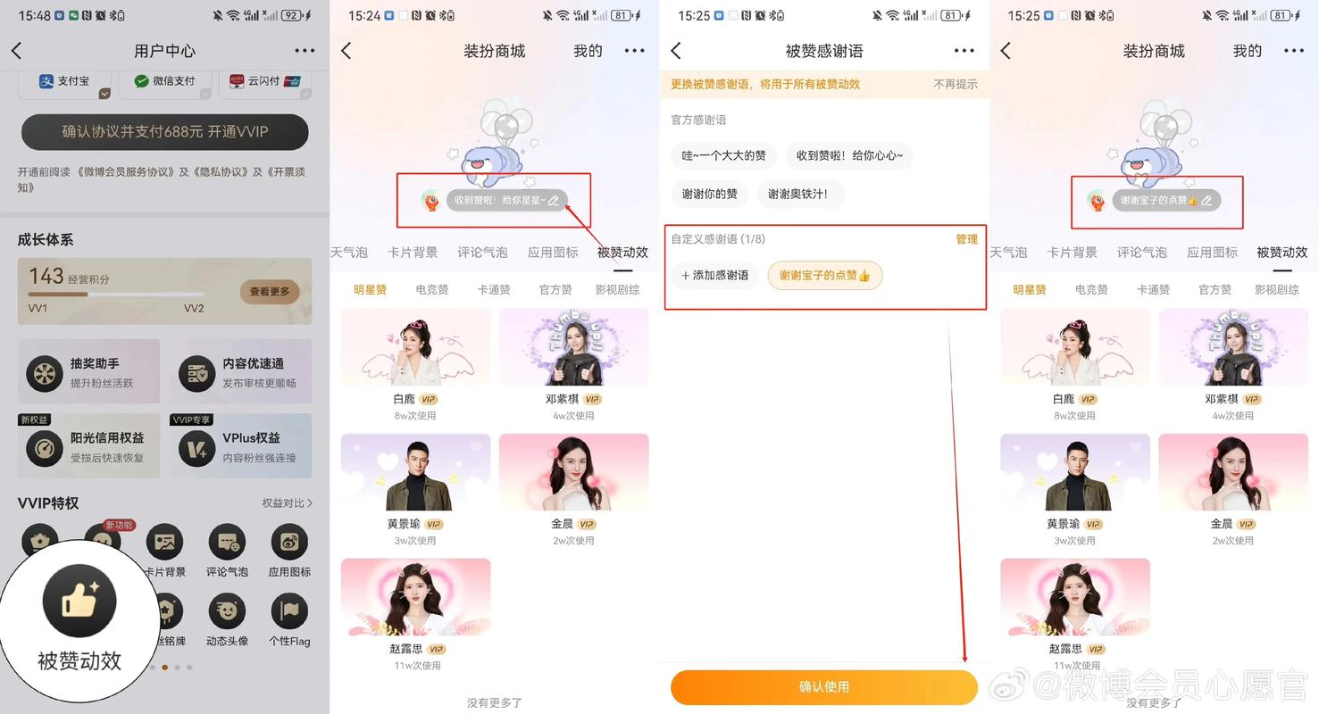 QQ空间爆赞模式能干什么_QQ空间爆赞有什么用_qq说说怎样买赞