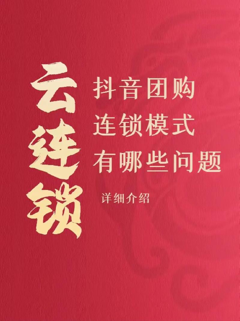 中小云连锁限流影响_抖音云连锁新规_抖音业务低价业务平台