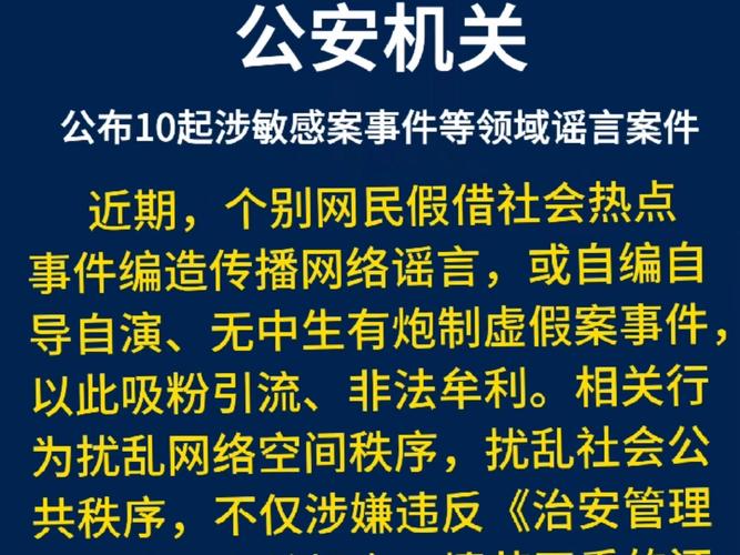 国家网信办严打自媒体造谣传谣_清朗行动整治自媒体乱象_买热度流量