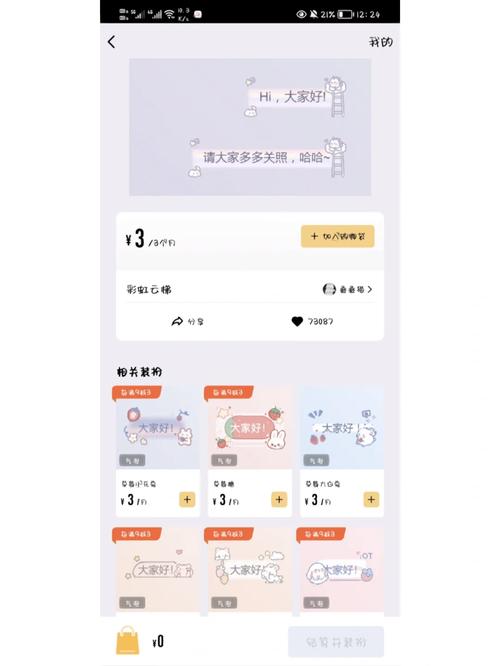 QQ气泡3元畅享优惠_免费气泡不够个性3元方案_qq说说网站便宜
