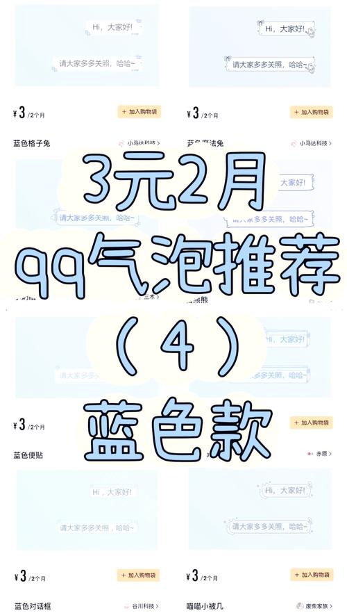 免费气泡不够个性3元方案_qq说说网站便宜_QQ气泡3元畅享优惠