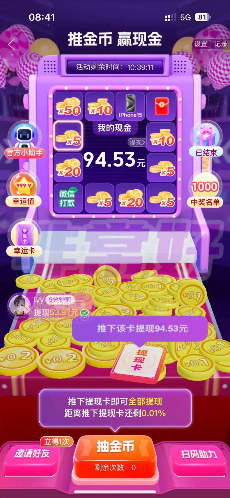 拼多多一个金币需要多少人助力_拼多多金币助力新用户规则_拼多多助力需要多少个人才能成功