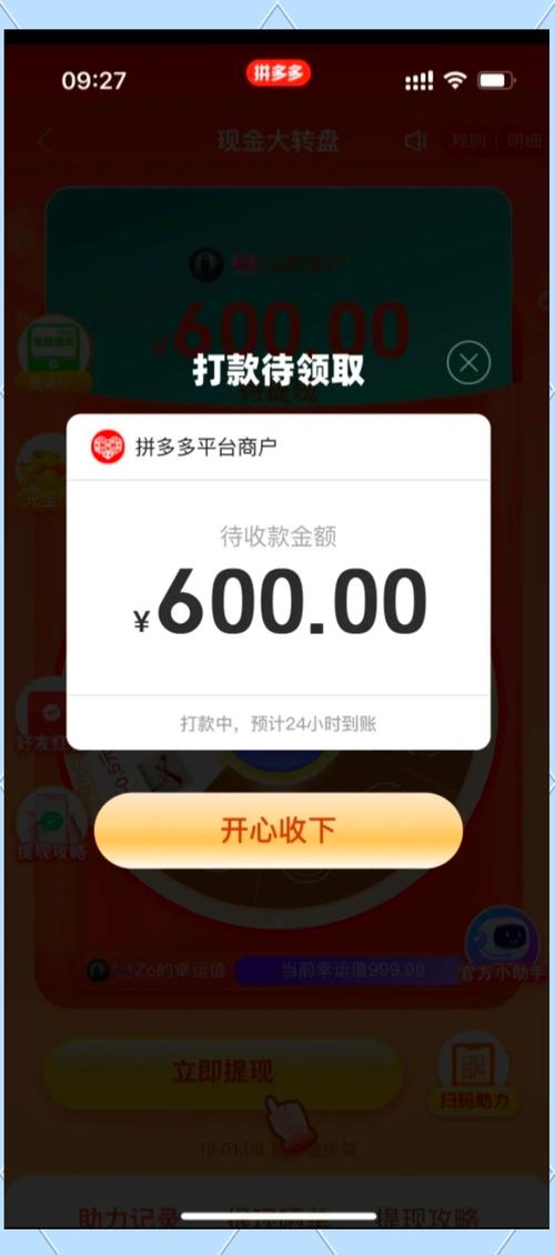 抖音粉丝下单秒到账链接_卡盟抖音点赞是真的吗_拼多多现金大转盘助力群