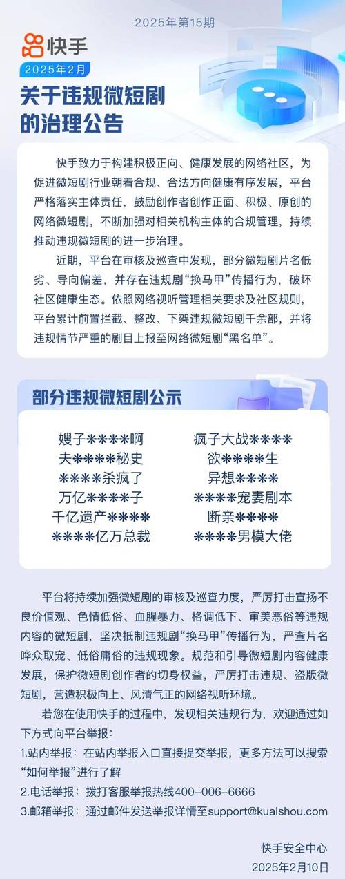 短视频平台低价刷业务影响_抖音业务低价业务平台_快手抖音平台监管政策