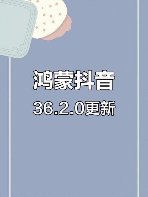 鸿蒙版抖音团购优惠券_抖音24小时全自助下订单_同城美食探店攻略