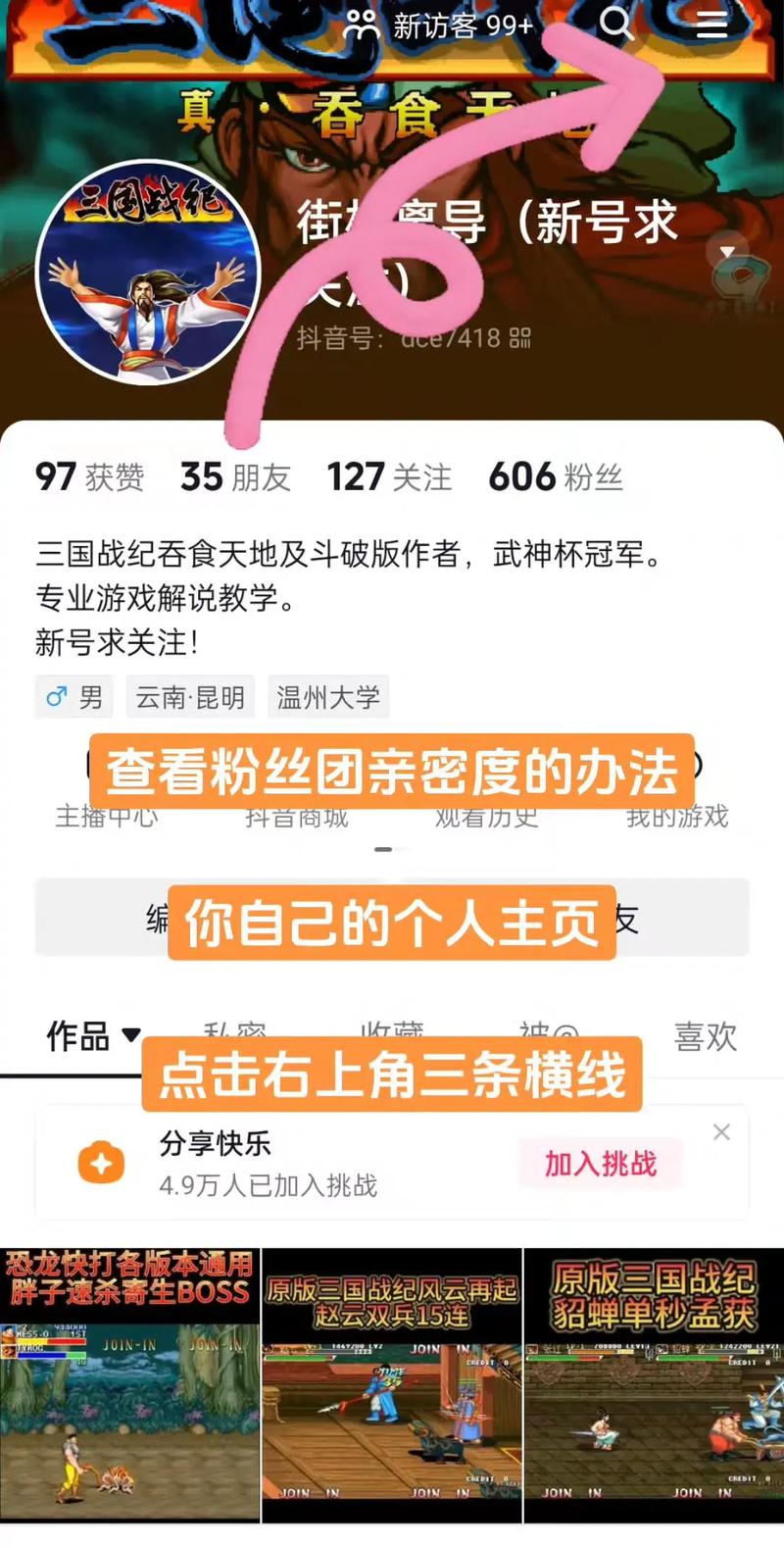 抖音粉丝团亲密度一天限制_抖音粉丝团亲密度获取方式_抖音有效粉丝是怎么算的