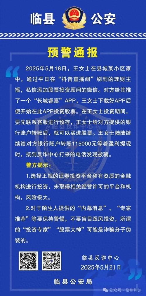 刷单返利骗局_快手赞_抖音刷单诈骗