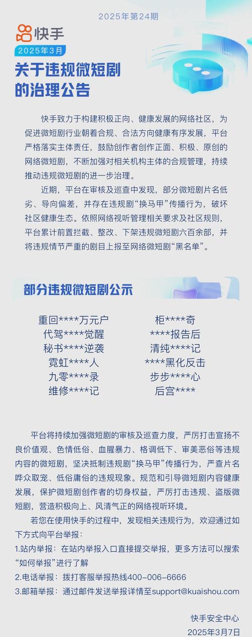 网信办 责令快手 限期改正_快手刷浏览双击