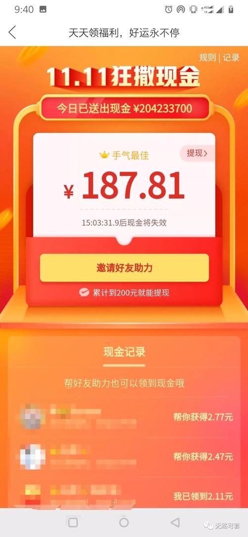 拼多多助力领现金技巧_拼多多砍价提现500元攻略_拼多多互相助力