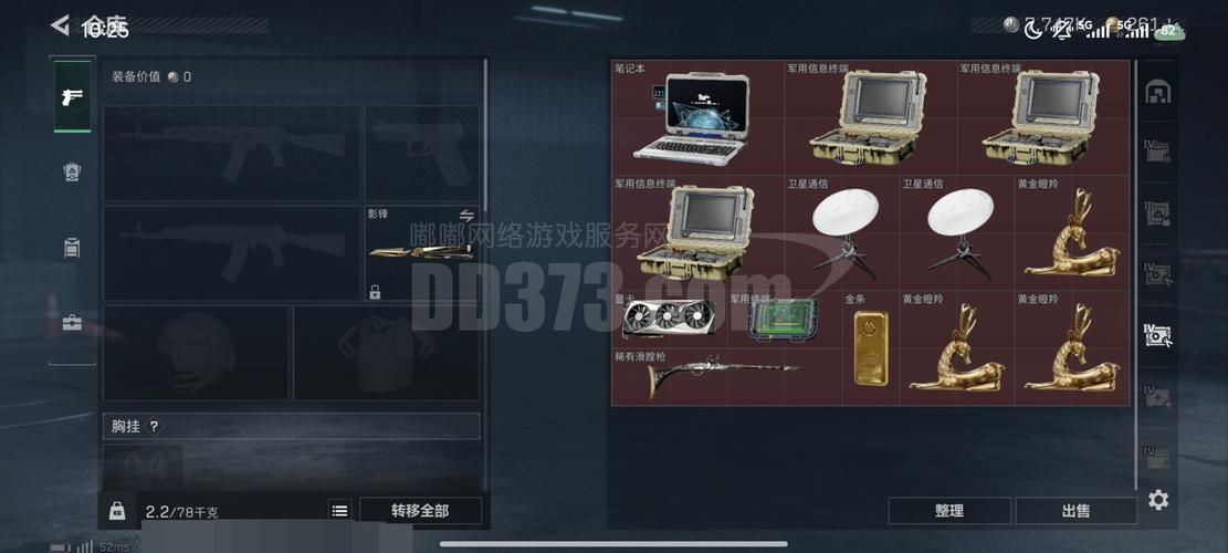 24小时在线出售快手号_DD373第三方交易平台 商品信息真实性核实_DD373用户发布商品信息合法性责任