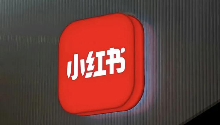 小红书种草到购买链路_小红书电商市集入口_小红书粉丝自动下单