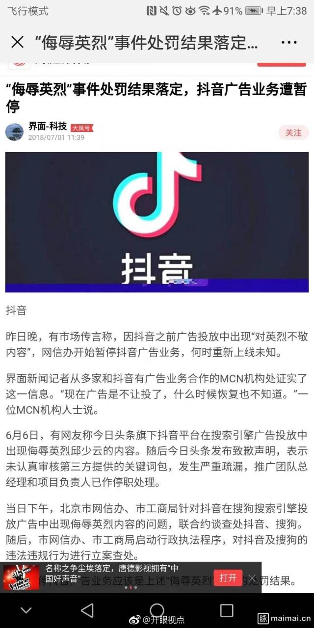 抖音搜狗英烈广告整改_抖音业务低价业务平台_短视频监管政策