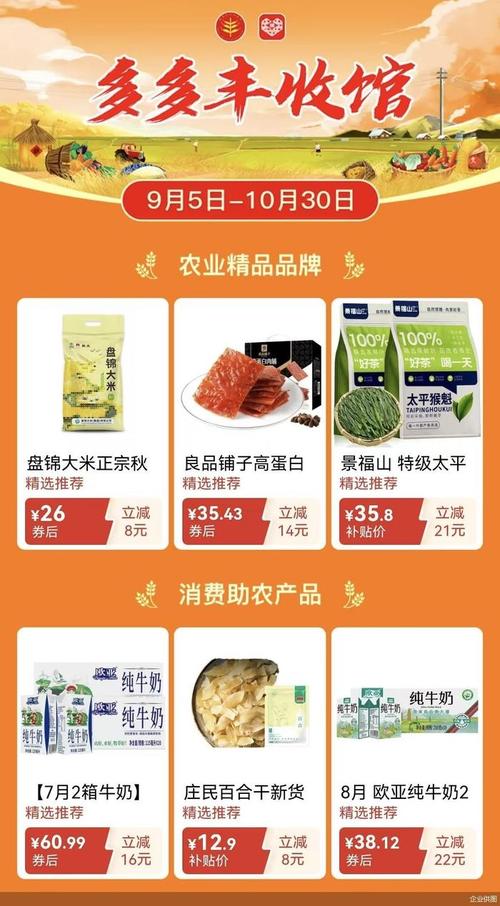 多多读书月活动_拼多多百亿补贴正版图书_拼多多助力群