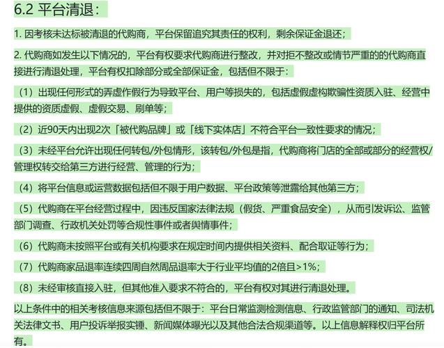 抖音低价业务推广_抖音电商即时零售代购行业管理规范调整_商家准入要求GMV标准