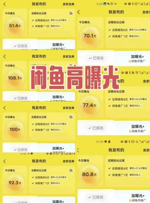 闲鱼擦亮最佳时间_闲鱼如何涨粉快_闲鱼发布宝贝定价策略