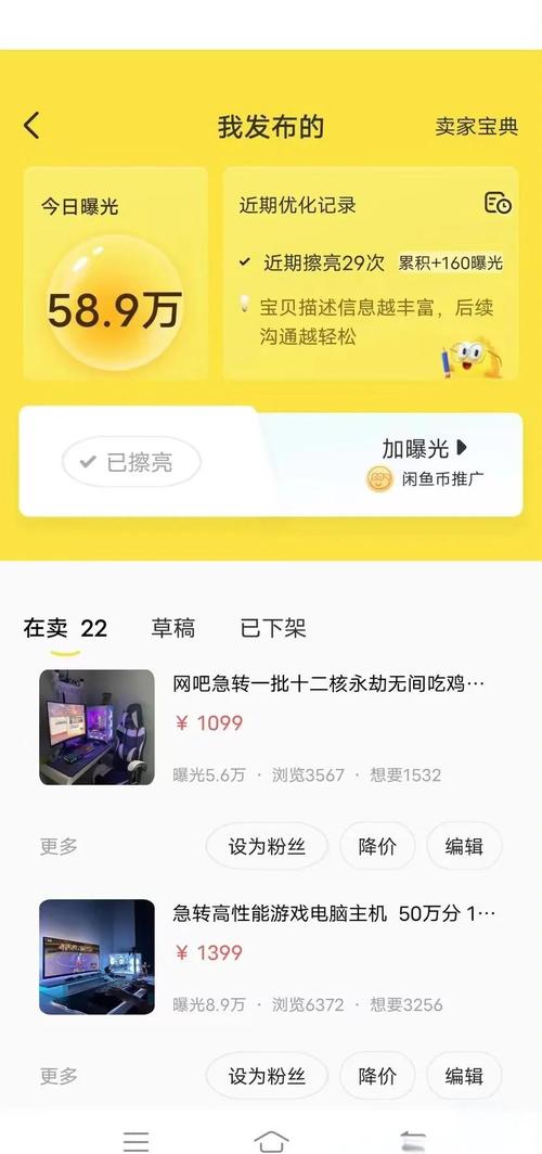 闲鱼擦亮最佳时间_闲鱼如何涨粉快_闲鱼发布宝贝定价策略