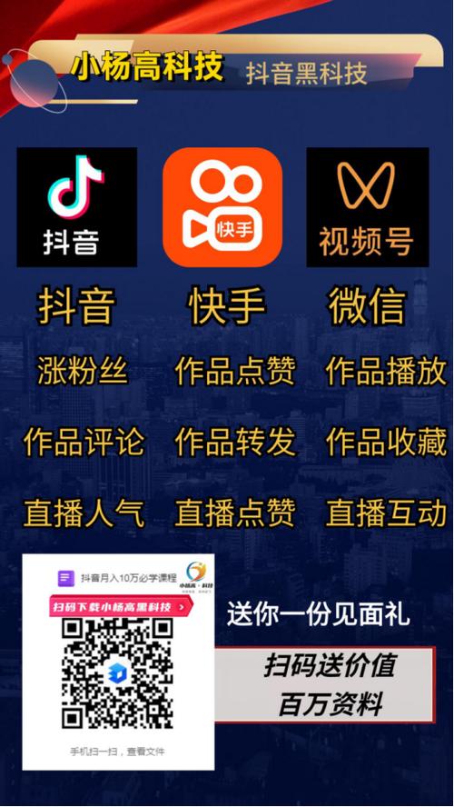 抖音播放量下单软件_抖音刷赞刷播放量软件_抖音无限刷播放双击软件