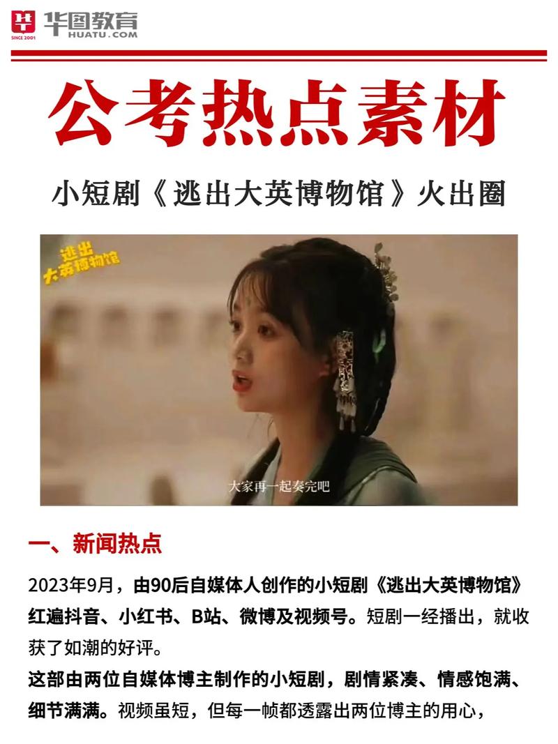 微短剧如何火起来_爆火微短剧推荐_抖音点赞充值链接