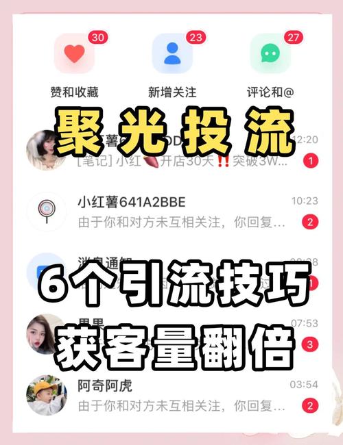 闲鱼免费送引流方法_闲鱼怎么提升粉丝_闲鱼发布宝贝引流技巧