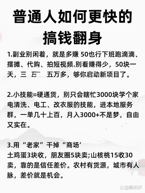 闲鱼如何涨粉_做信息差二道贩子_做服务差二道贩子
