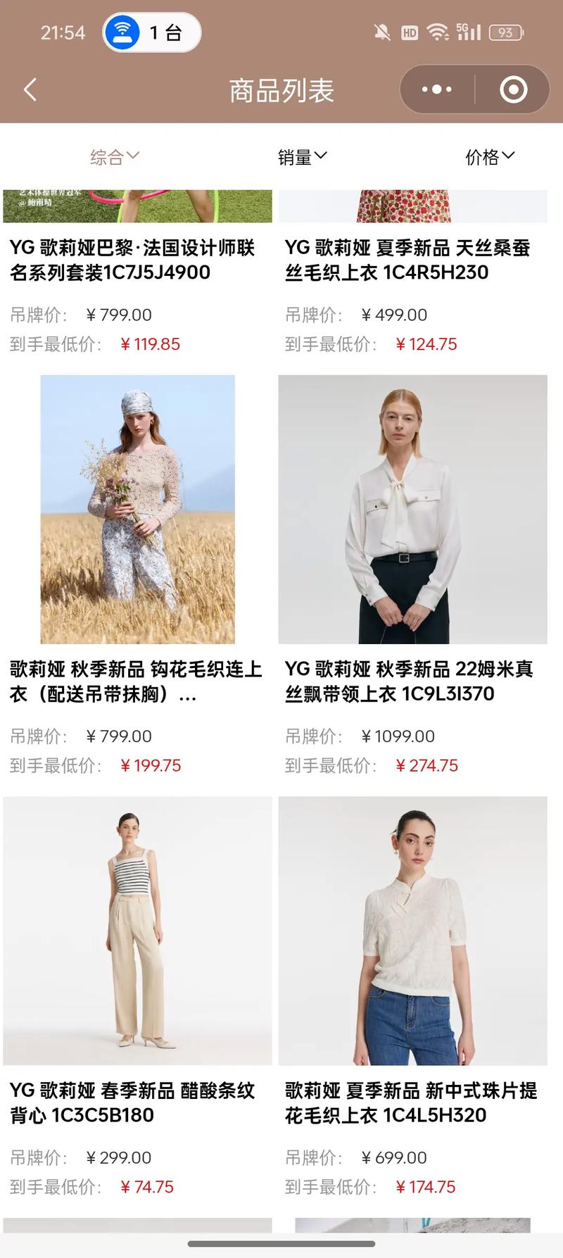 抖音女装矩阵账号运营_直播带货话术技巧_抖音有效粉丝数据每天几点更新