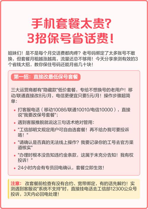 不换号省钱攻略_手机套餐优惠_抖音业务网便宜