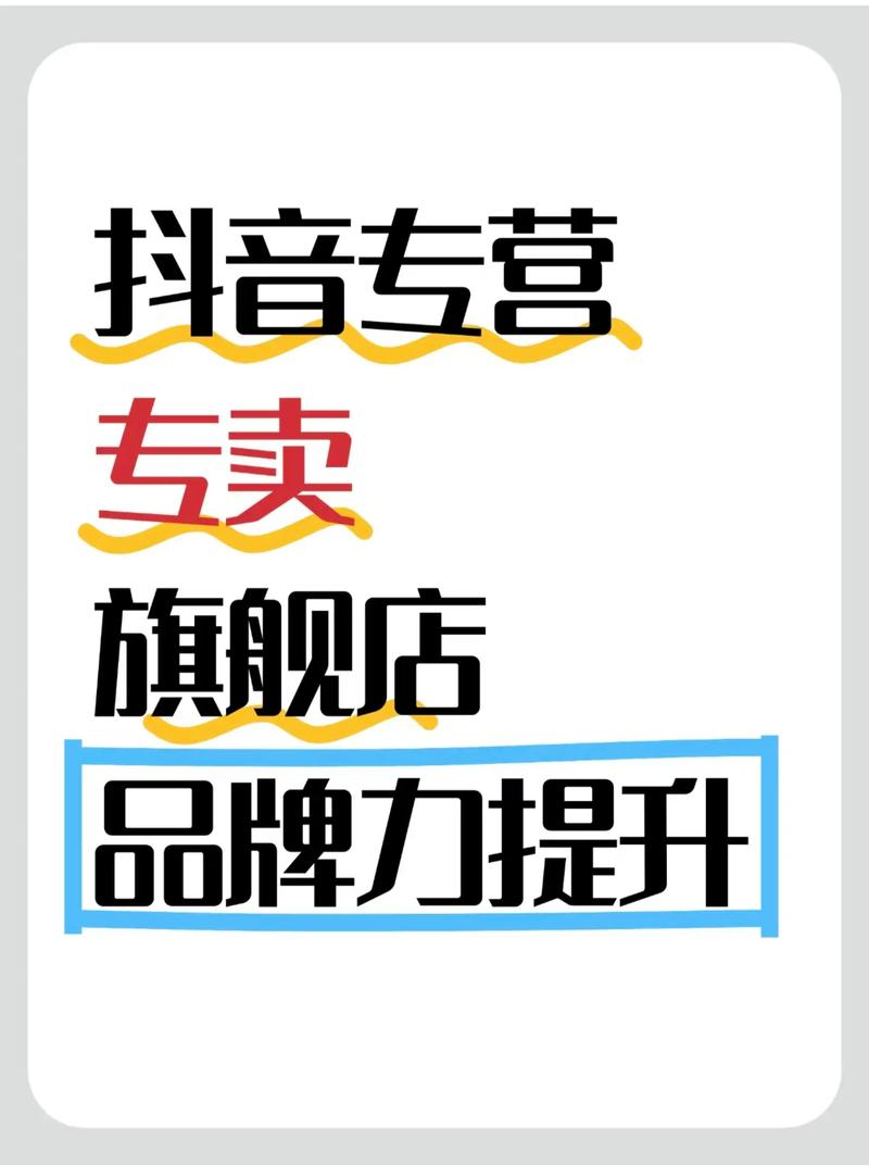 抖音业务网便宜_抖音到店业务 抖送公司 运力调配能力