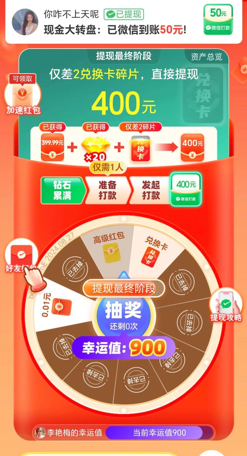 拼多多邀请好友助力红包技巧_拼多多差0.01助力没变化怎么办_拼多多助力群