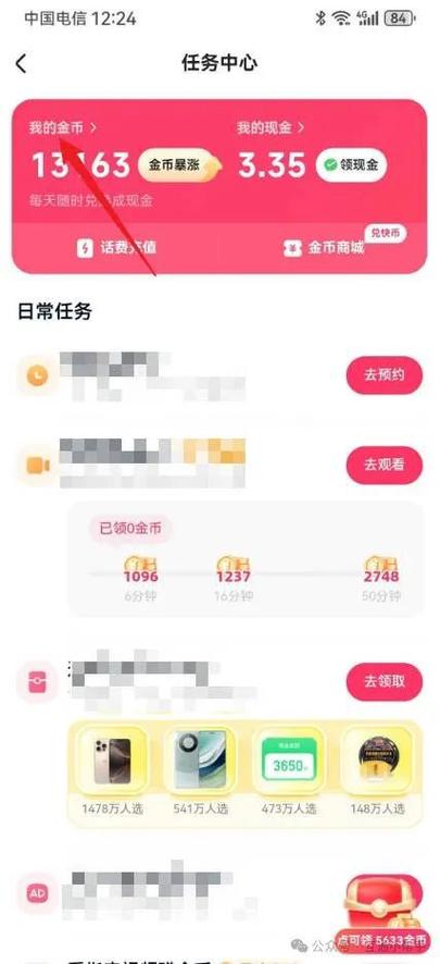 快手1元1000赞_快手极速版金币兑换比例_快手金币每日汇率浮动