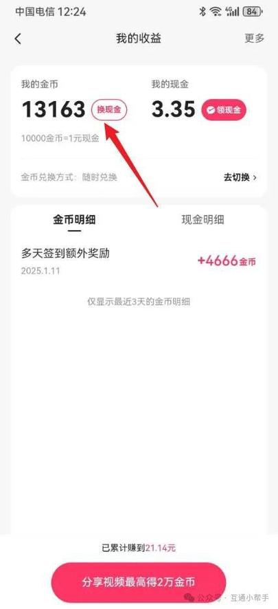 快手1元1000赞_快手金币每日汇率浮动_快手极速版金币兑换比例
