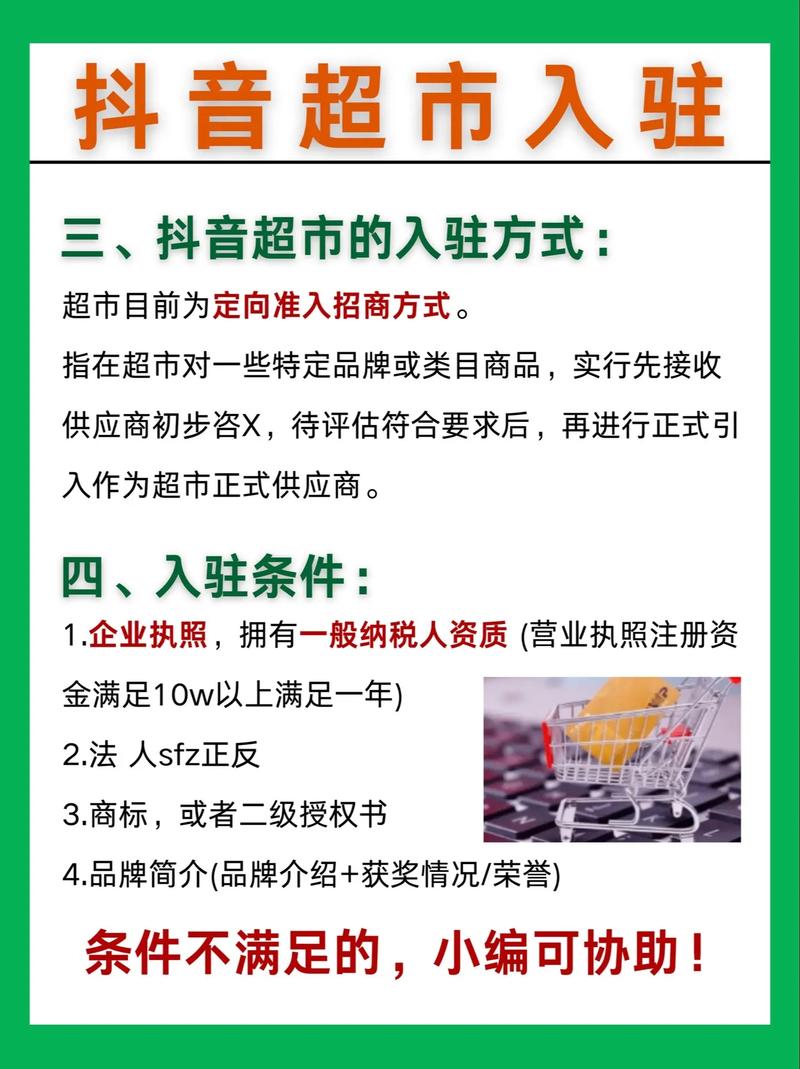 抖音商城app下载_抖音商城开店条件_抖音业务商城