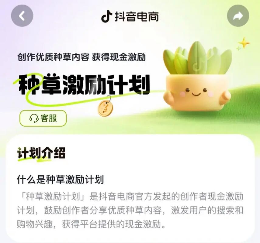 抖音有效粉怎么快速增加_种草激励计划申请条件_有效粉丝数要求