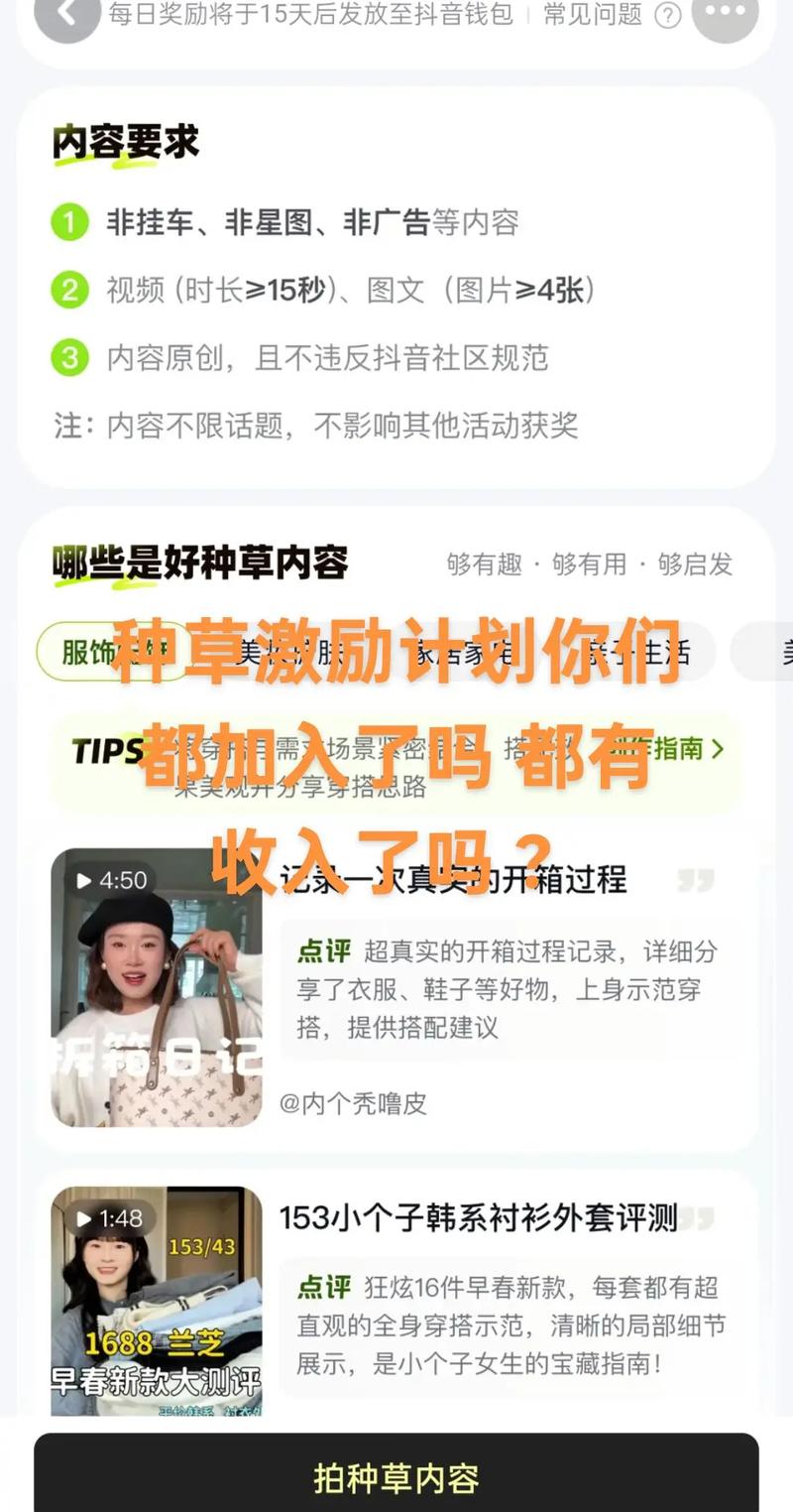 抖音有效粉怎么快速增加_有效粉丝数要求_种草激励计划申请条件