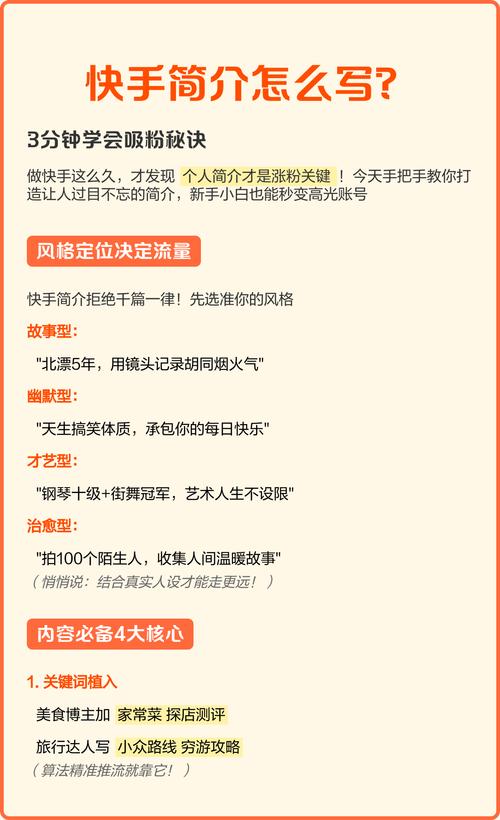 快手红人快速涨粉技巧_快手吸粉秘籍_快手涨热度
